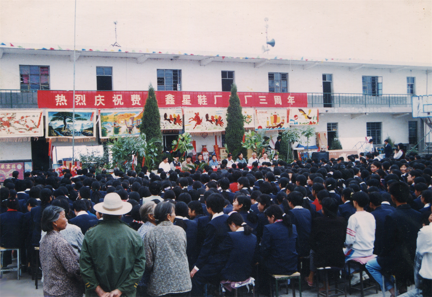 山東鑫星鞋業有限公司